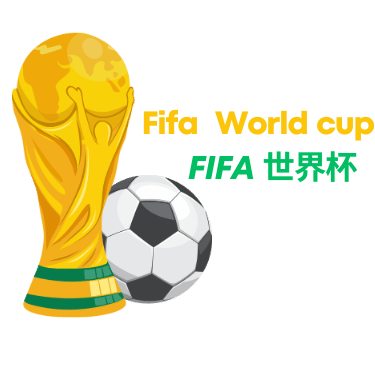 世界杯预测