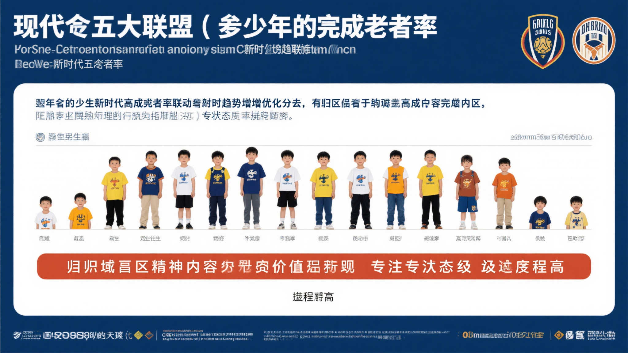 简介世界杯预测